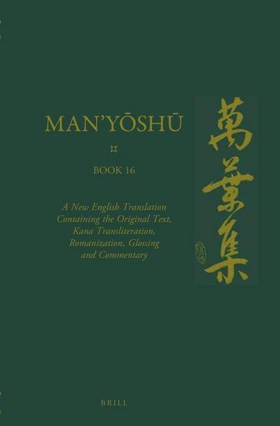 Man’y&#333;sh&#363; (Book 16)