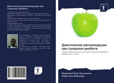 Dieticheskie rekomendacii pri saharnom diabete