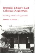 Imperial China’s Last Classical Academies