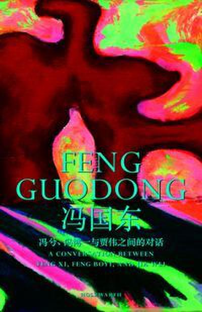 Feng Guodong