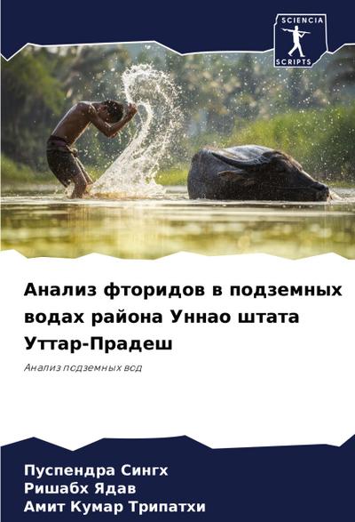 Analiz ftoridow w podzemnyh wodah rajona Unnao shtata Uttar-Pradesh