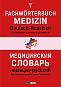 Fachwörterbuch Medizin Deutsch-Russisch