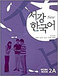 New Sogang Korean 2A Workbook