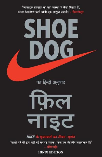 SHOE DOG