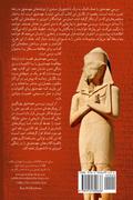 Exploring The Old Testament