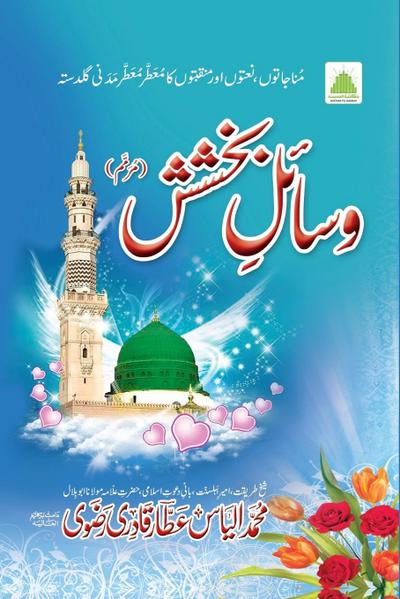 &#1608;&#1587;&#1575;&#1574;&#1604;&#1616; &#1576;&#1582;&#1588;&#1588;