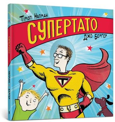 Superhero Dad. Ukrainian language