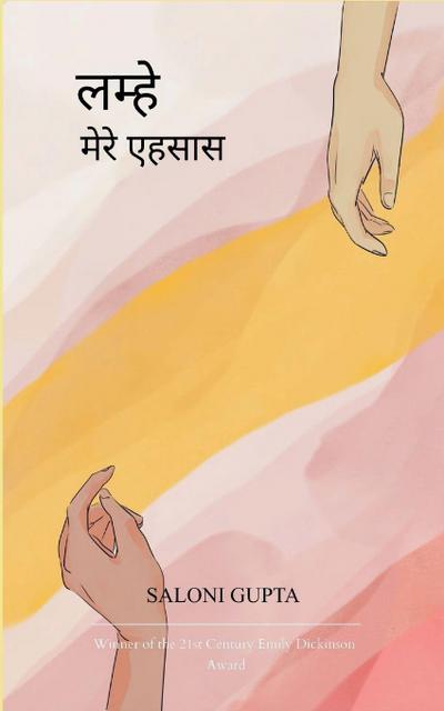 &#2354;&#2350;&#2381;&#2361;&#2375;