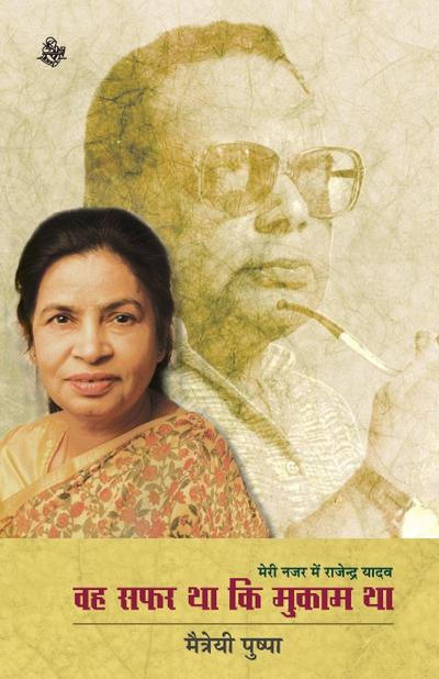 Woh Safar Tha Ki Mukam Tha