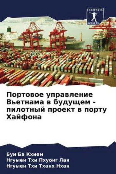 Portowoe uprawlenie V’etnama w buduschem - pilotnyj proekt w portu Hajfona