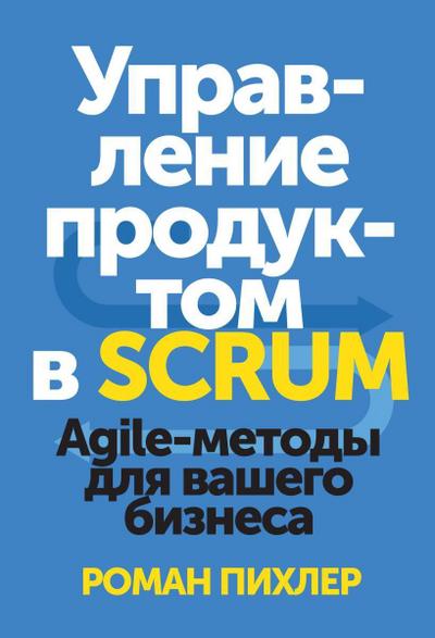 Agile Product Management With SCRUM