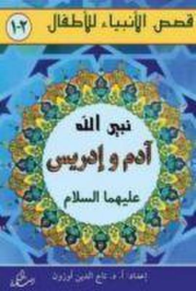 Adem ve Idris Aleyhisselam