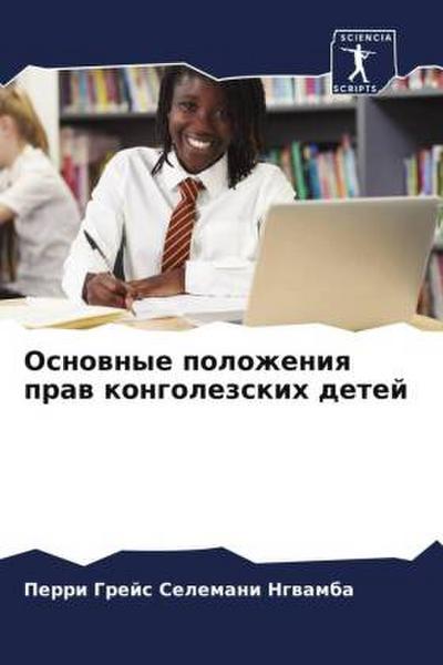 Osnownye polozheniq praw kongolezskih detej