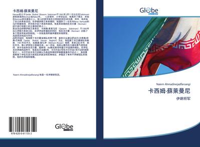 qia xi mu  su lai man ni