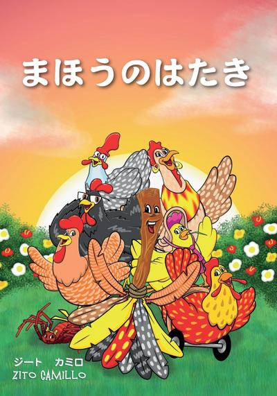 &#12414;&#12411;&#12358;&#12398;&#12399;&#12383;&#12365;