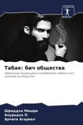 Tabak: bich obschestwa