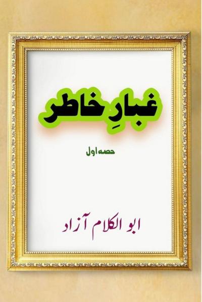 Ghubaar-e-Khatir - Part-1