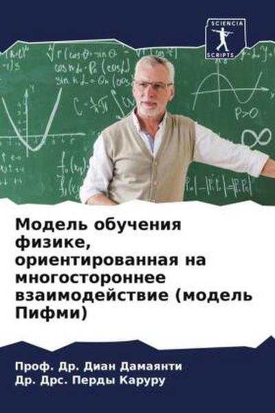 Model’ obucheniq fizike, orientirowannaq na mnogostoronnee wzaimodejstwie (model’ Pifmi)