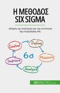 ¿ µ¿¿¿d¿¿ Six Sigma