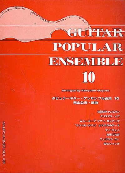 Guitar popular Ensemble vol.10:for 3 guitars