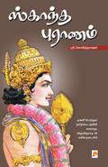 Skaandha Puranam