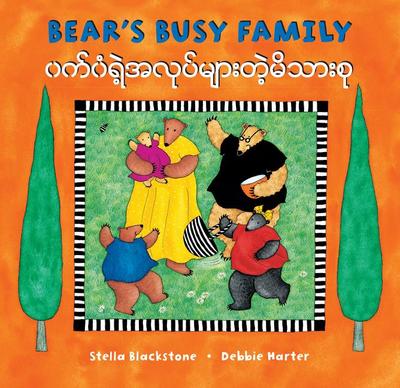 Bear’s Busy Family (Bilingual Burmese & English)