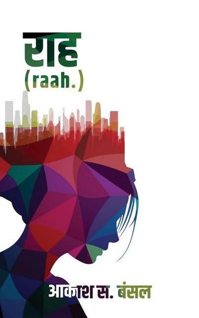 Raah: ’&#2337;&#2367;&#2332;&#2366;&#2351;&#2352;&#2381;&#2360; &#2319;&#2306;&#2337; &#2337;&#2375;&#2360;&#2381;&#2335;&#2