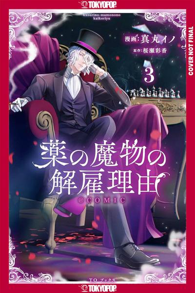 My Contract With the Apothecary Monster, Volume 3