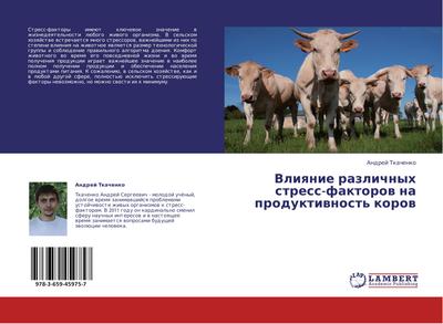 Vliqnie razlichnyh stress-faktorow na produktiwnost’ korow