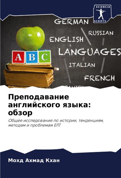 Prepodawanie anglijskogo qzyka: obzor