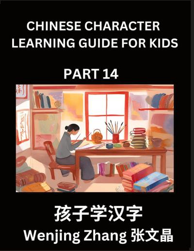 Chinese Character Learning Guide for Kids (Part 14)- Brain Game Test Series, Easy Lessons for Kids to Learn Recognizing Simplified Chinese Characters