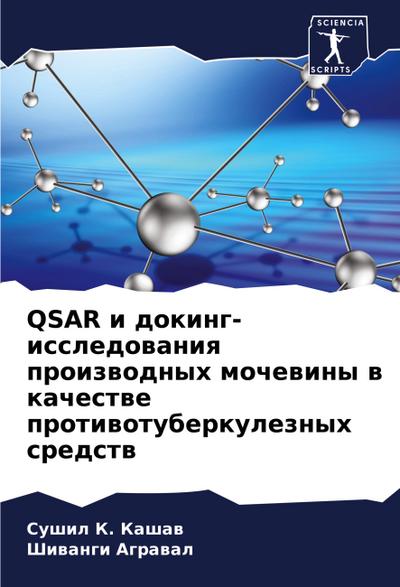 QSAR i doking-issledowaniq proizwodnyh mochewiny w kachestwe protiwotuberkuleznyh sredstw