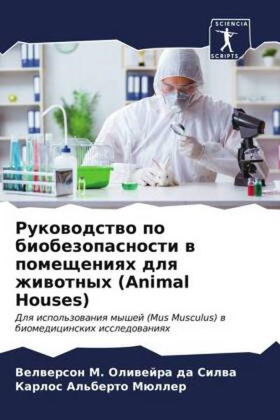 Rukowodstwo po biobezopasnosti w pomescheniqh dlq zhiwotnyh (Animal Houses)