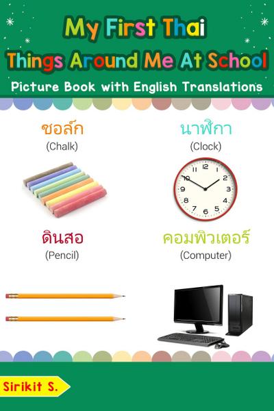 My First Thai Things Around Me at School Picture Book with English Translations (Teach & Learn Basic Thai words for Children, #16)