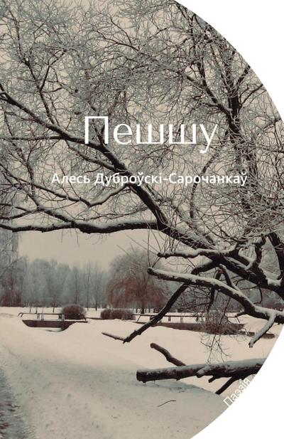 &#1055;&#1077;&#1096;&#1096;&#1091;