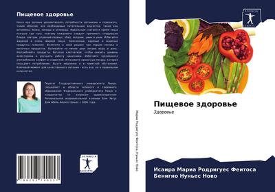 Pischewoe zdorow’e