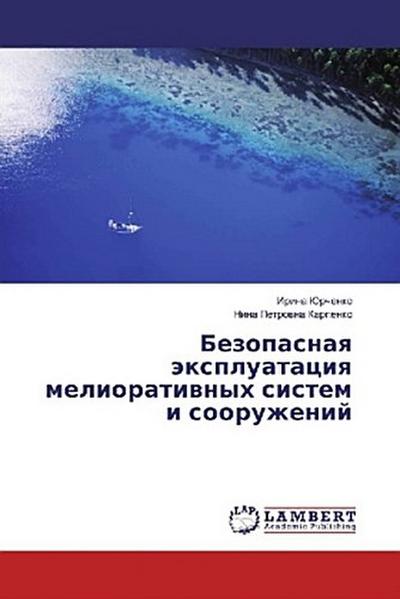 Bezopasnaq äxpluataciq melioratiwnyh sistem i sooruzhenij
