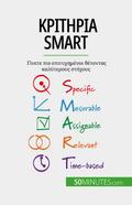 ¿¿¿t¿¿¿a SMART