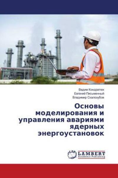 Osnowy modelirowaniq i uprawleniq awariqmi qdernyh änergoustanowok