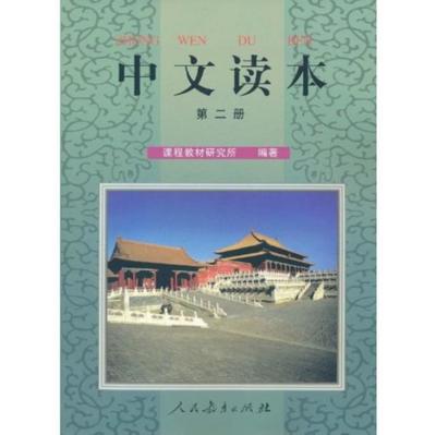 Chinese Reading vol.2