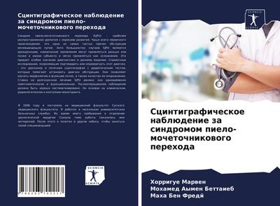 Scintigraficheskoe nablüdenie za sindromom pielo-mochetochnikowogo perehoda