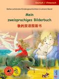 Mein zweisprachiges Bilderbuch - (Deutsch / Chinesisch)