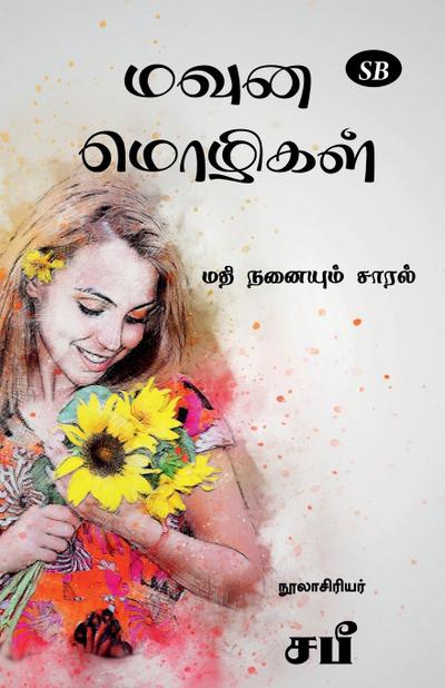 Mavuna Mozhigal / &#2990;&#2997;&#3009;&#2985; &#2990;&#3018;&#2996;&#3007;&#2965;&#2995;&#3021;