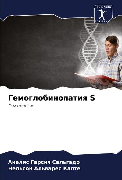 Gemoglobinopatiq S