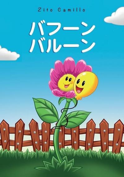 &#12496;&#12501;&#12540;&#12531;&#12496;&#12523;&#12540;&#12531;