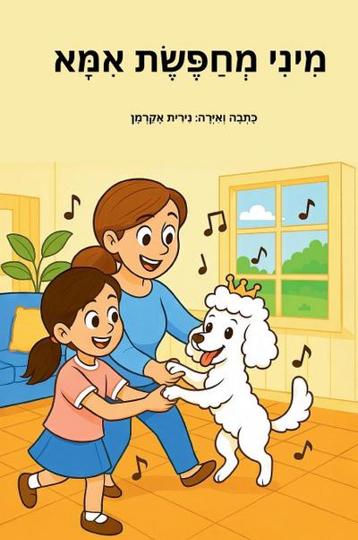 &#1502;&#1497;&#1504;&#1497; &#1502;&#1495;&#1508;&#1513;&#1514; &#1488;&#1502;&#1488;
