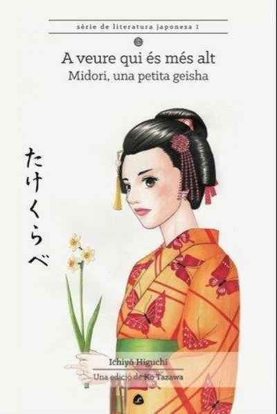 A veure qui és més alt : Midori, una petita geisha