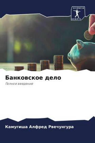 Bankowskoe delo