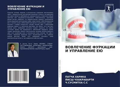 VOVLEChENIE FURKACII I UPRAVLENIE EJu