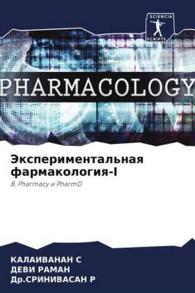 Jexperimental’naq farmakologiq-I